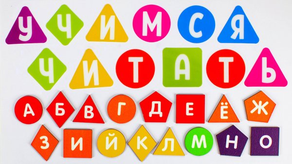 Обучение Чтению для Дошкольников! Образовательные Материалы для Детей.