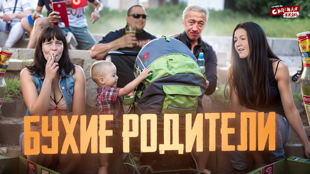 Пьяные Яжемать и ЯжОтец: Быдло семейка! ШОК Контент про неадекватных родителей на улице и в такси! смотреть онлайн