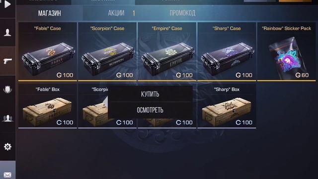 Способ как выбить аркану из пасса! Standoff2 смотреть онлайн