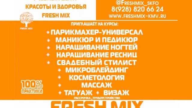 ФрэшМикс 12сек 2 смотреть онлайн