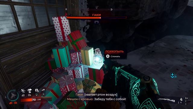 Прохождение игры Redfall Часть 5 смотреть онлайн