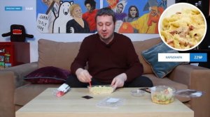 Прокушев ест («Карбонара» и «Цезарь»)