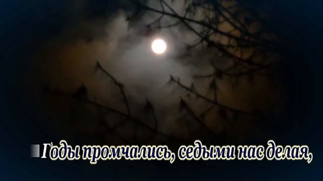 Белой акации гроздья душистые- романс (караоке) смотреть онлайн
