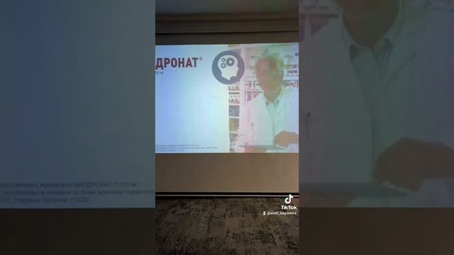 Показания к применению Милдроната смотреть онлайн