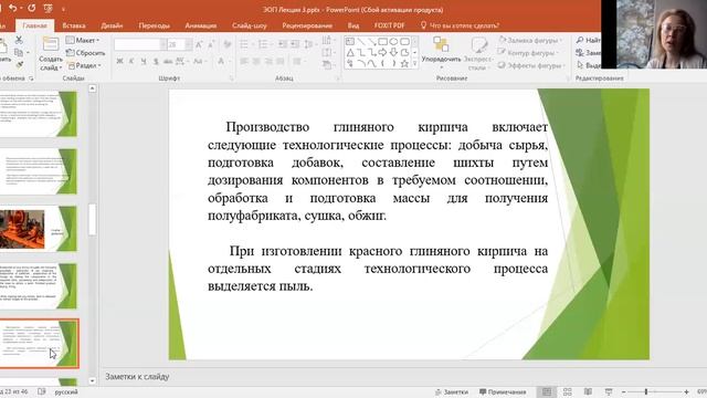 Бакалавриат БЖДиЗОС 3 семестр Экология отраслей промышленности Лекция 3 смотреть онлайн