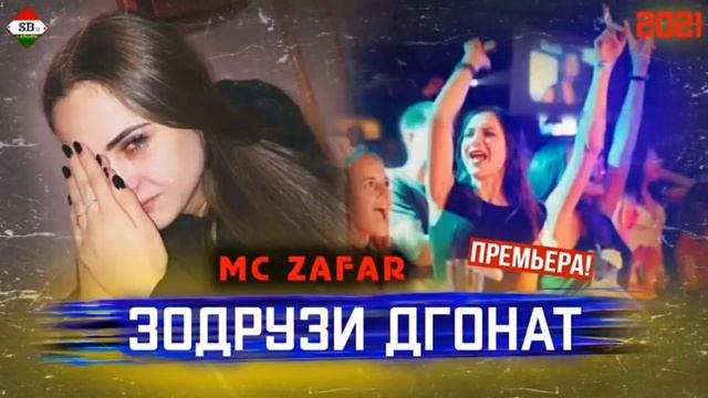 МС ЗАФАР/РЭП/ЗОДРУЗИ ДУГОНАТ /2021. смотреть онлайн
