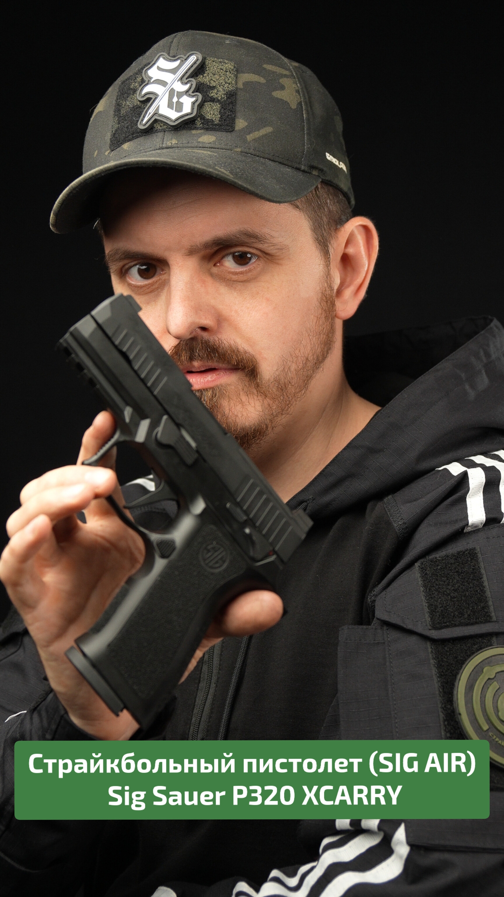 Sig Sauer P320 XCARRY от SIG AIR смотреть онлайн