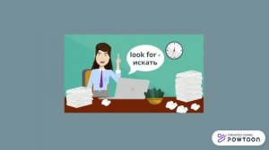 Фразовый глагол Look