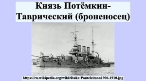 История броненосец потемкин