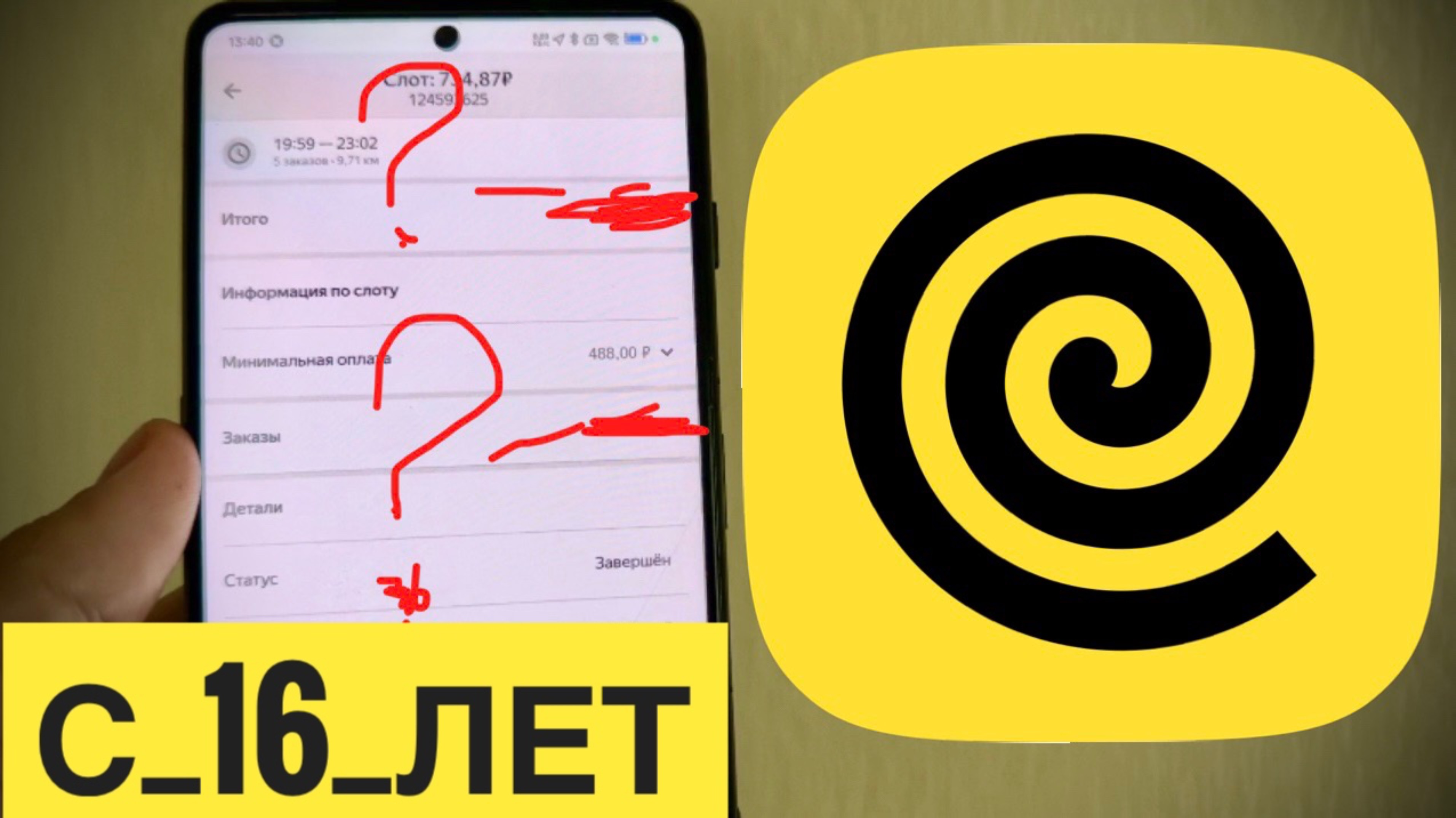 ОТЧЕТ ЯНДЕКС ЕДА ЗАРАБОТОК ПЕШЕГО КУРЬЕРА. МОЖНО С 16 ЛЕТ В ЯНДЕКС ЕДУ НА РАБОТУ ИЛИ ПОДРАБОТКУ смотреть онлайн