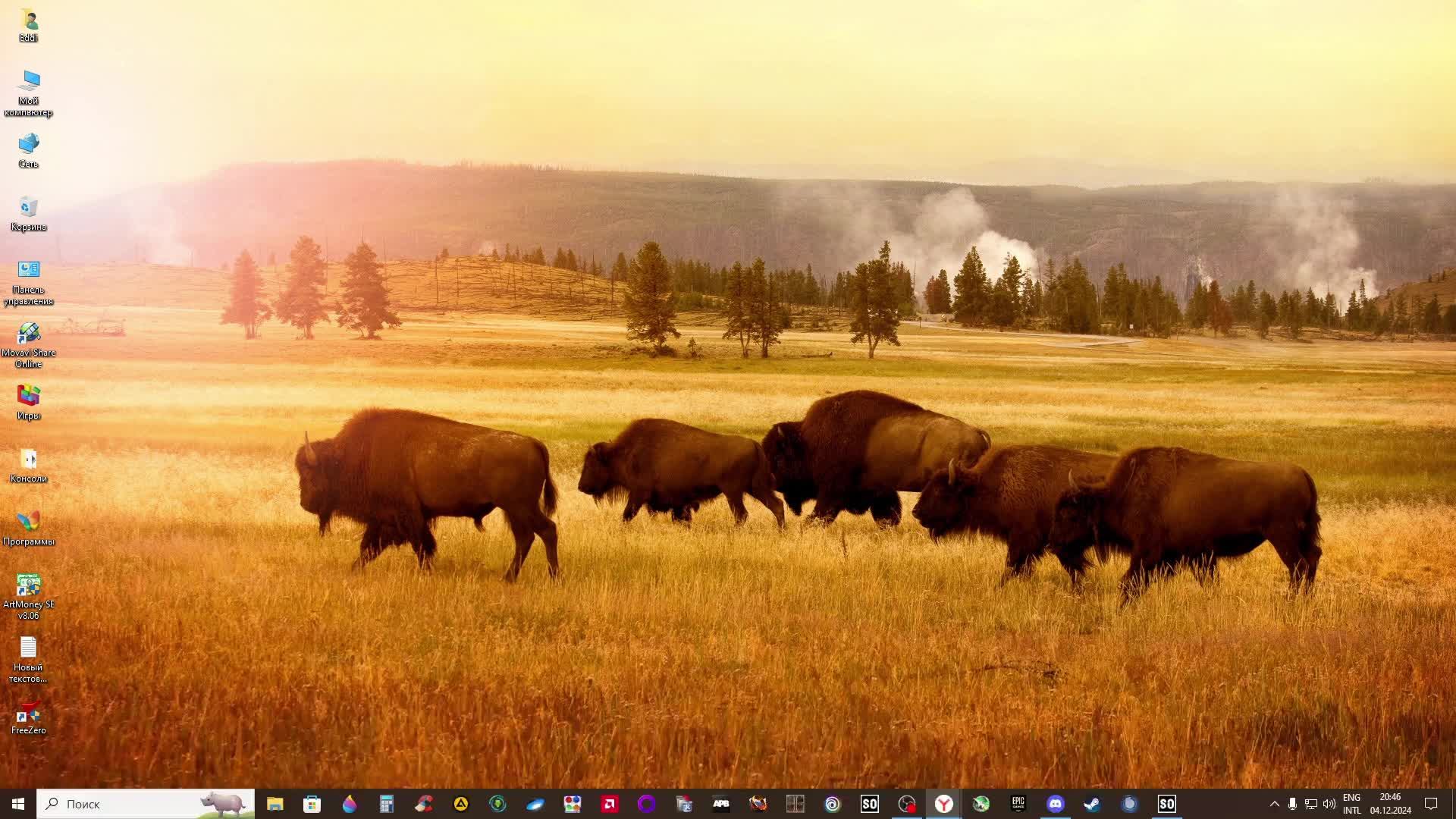 Stay Out 24 . ч . 75 . Изучаю Караван с напарником , общение . #Stay Out #@ElektronikEddy