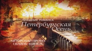 Гала-концерт "ПРАЗДНИК РОМАНСА- 2019"