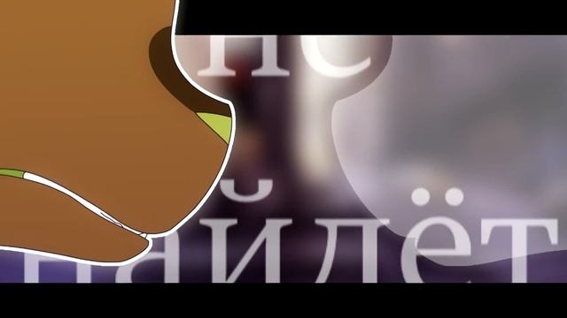 Тает Лёд [MEME/SECRET SANTA]