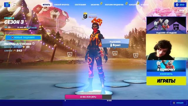 С ДНЁМ РОССИИ! СТРИМ ПО FORTNITE ►ОДНОЙ ЛЕВОЙ С ПОДПИЧИКАМИ смотреть онлайн