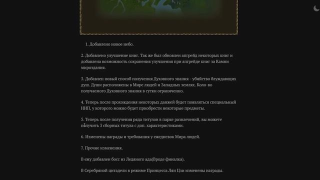 ГРЯДУЩЕЕ ОБНОВЛЕНИЕ PERFECT WORLD НА КИТАЕ! [СУБЪЕКТИВНО] смотреть онлайн