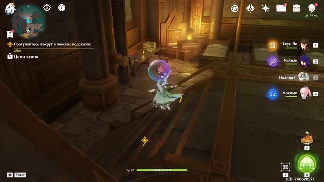 НАРУШАЕМ ПРАВИЛА - К СИЯНИЮ ЗВЕЗД В ГЛУБИНЕ (СЮЖЕТ)(4) - #293 ● GENSHIN IMPACT ● ПРОХОЖДЕНИЕ НОВИЧК