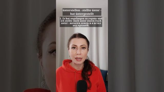 Únterstellen. Значения. смотреть онлайн