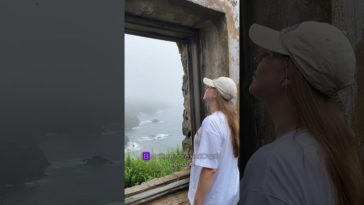 Одно из самых красивых мест #аскольд #путятина #владивосток #приморскийкрай смотреть онлайн