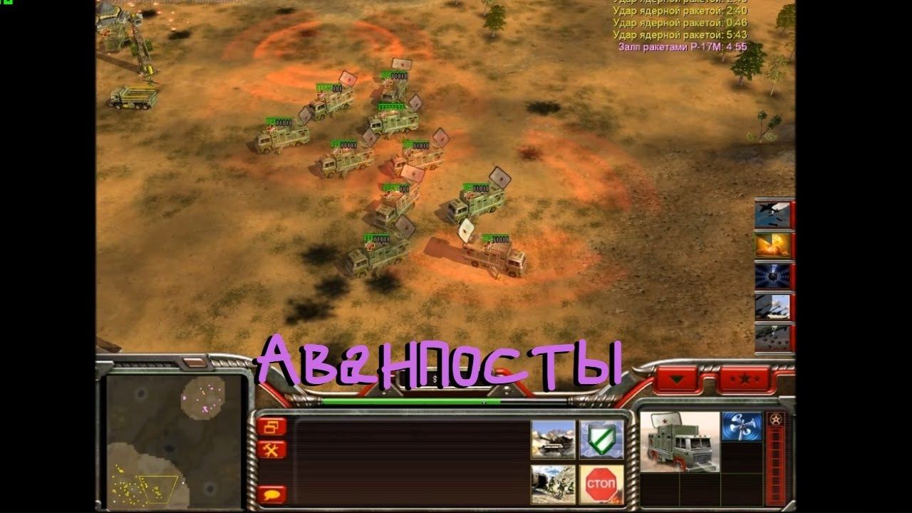 Китайский пехотный генерал. Generals: Zero Hour. 16+