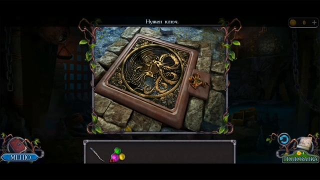 Прохождение игры Legendary Tales 1: Легендарные предания. Украденная жизнь. Часть 1