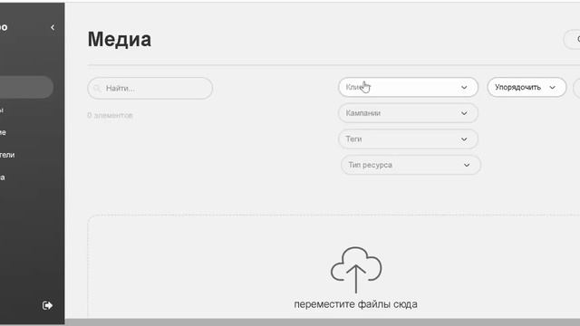 Сервис Monitoo. Настройки панели управления. Медиа смотреть онлайн