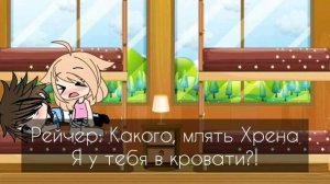 Сериал•Я полюбила бандита Минифильм💙🖇 [2/?] ||Gacha Live|| На Русском//