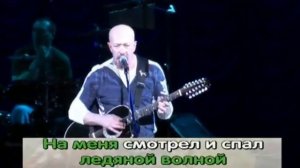 А Я Розенбаум   Вещая Судьба КараокЕ