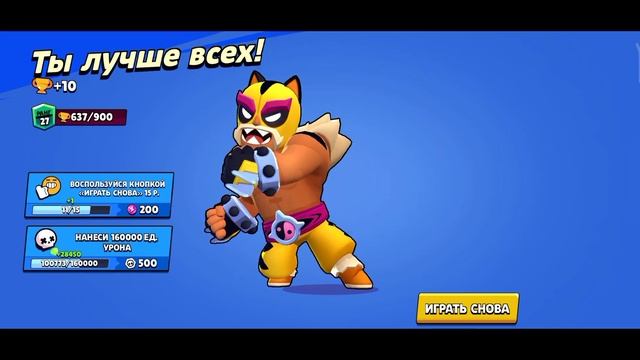 Кубковый подъем: От 600 до 700 в Brawl Stars - возвращение Эль Примо "Апы кубоков" смотреть онлайн