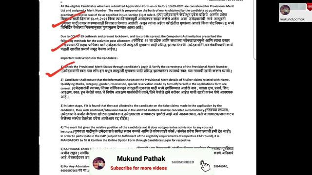 Check Provisional Merit List l Post HSC Diploma Admission l PH/HM/SCT Active/Inactive l Not Eligibl смотреть онлайн