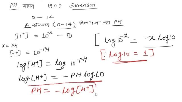prove that pKw=pH + pOH=14 क्या है ?, | pH = - log [H+] , | Relationship between pH, pOH and Kw смотреть онлайн