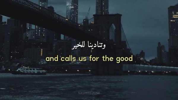 Love and Life Nasheed - Lyrics