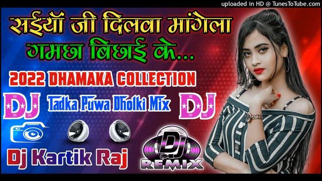 Sainya Ji Dilwa Mangela(Bhojpuri)Dj Hard Dholki Fadu Dance Remix By Dj Kartik Raj Barabanki UP... смотреть онлайн