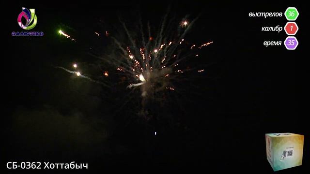 Салют "СБ-0362 Хоттабыч" смотреть онлайн
