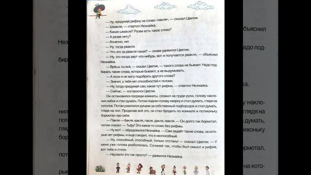 Сказки на ночь. Выпуск 54. смотреть онлайн