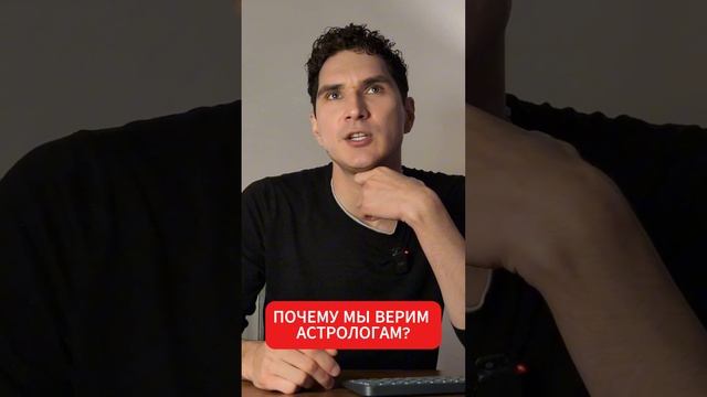 Верите в гороскопы, ретроградный Марс и таро? #астрология смотреть онлайн