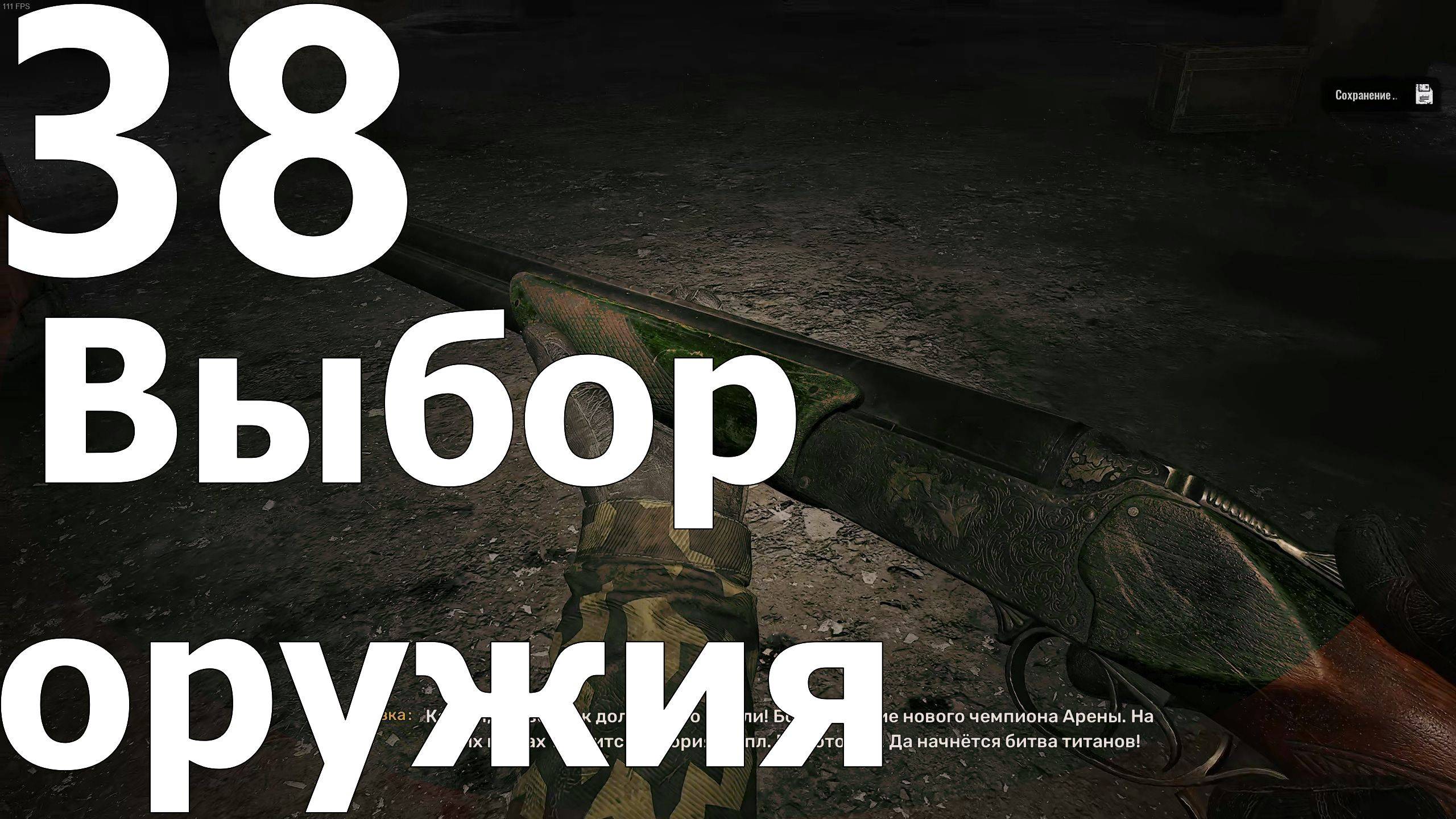 Прохождение S.T.A.L.K.E.R. 2 Heart of Chornobyl №38 - Выбор оружия Рутуб