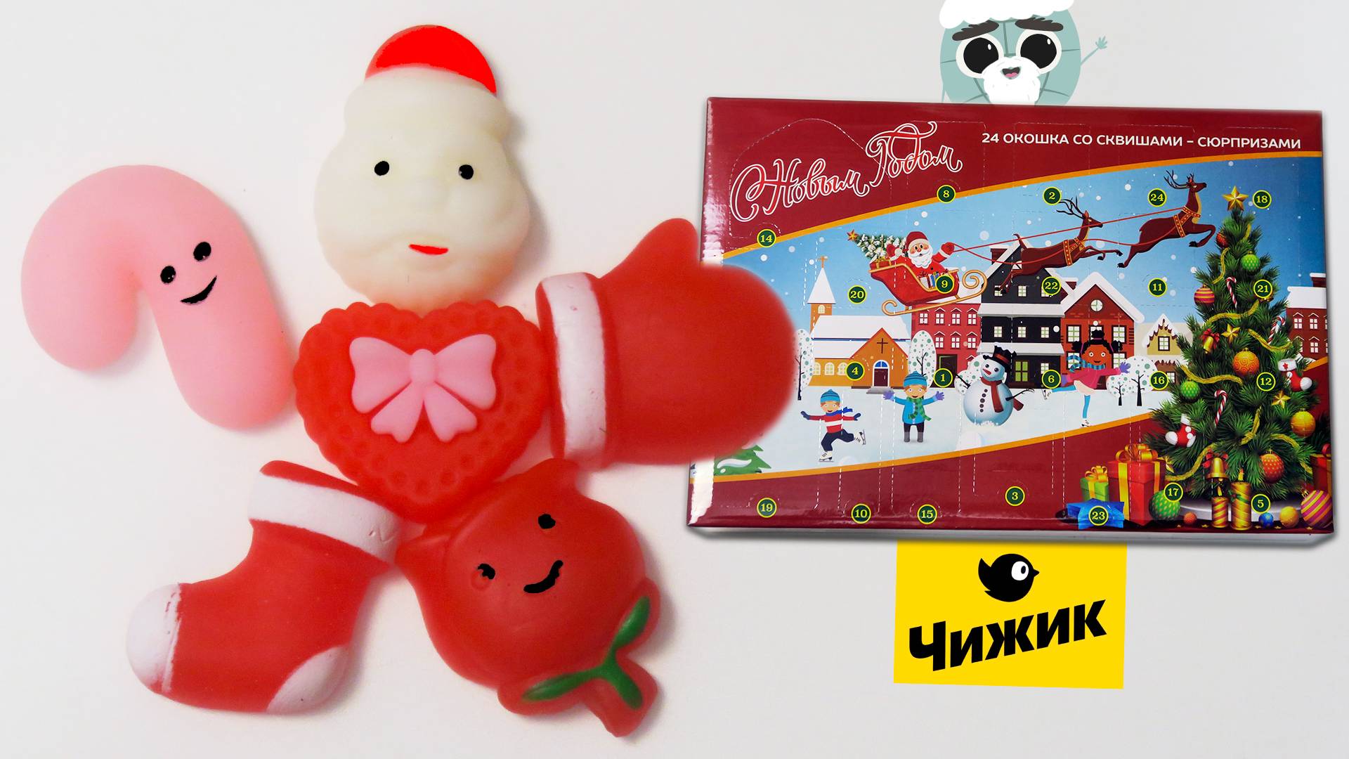Новогодний Сквиш календарь из магазина Чижик! И новогоднее настроение.. смотреть онлайн
