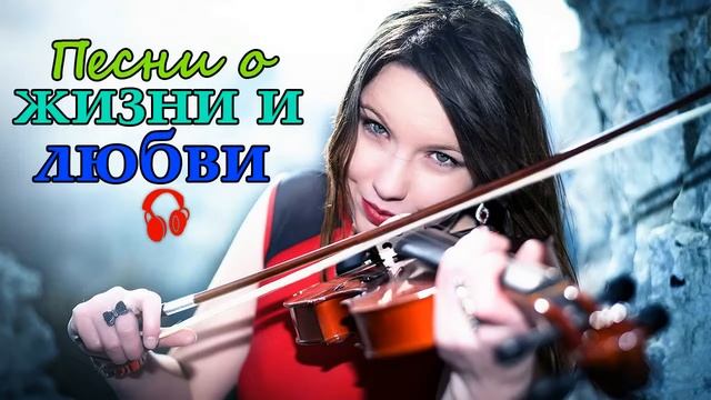 Очень красивые песни 2017! Шансон и Красивое видео 2017 ❇ 2018 смотреть онлайн