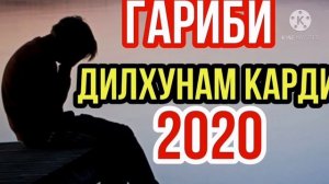 Суруди Гариби