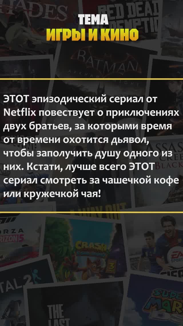 Квиз по компьютерным играм! Тема — "Игры и кино". #квиз #викторина #игры #хочуврек #рекомендации смотреть онлайн