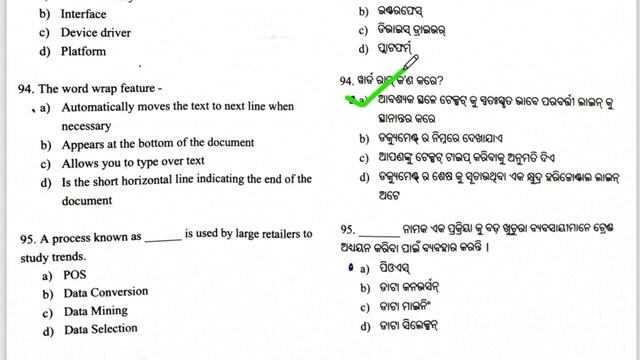 OSSC AMIN 2022-23 Unofficial Answer Key | Computer and Internet Awareness questions| Set A смотреть онлайн