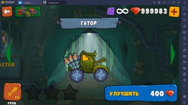 Car Eats Car 3 - Evil Взлом!! обзор!!!