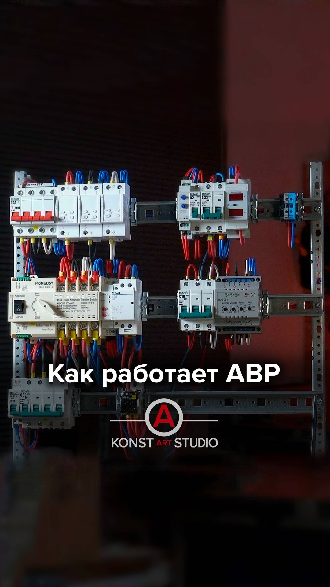 ⚡️ Как работает АВР ⚡️ смотреть онлайн