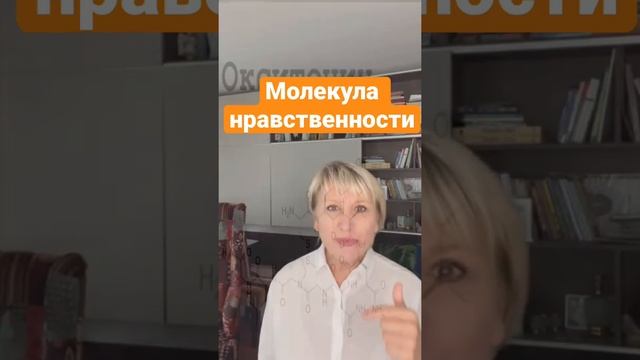 VideoBrief 4: Молекула нравственности смотреть онлайн