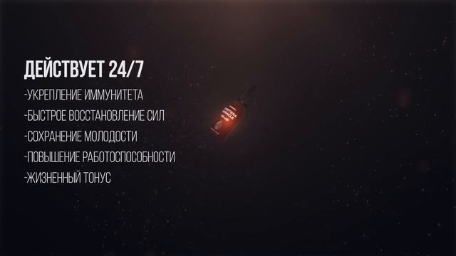 VERTERA MIRACLE - эликсир жизни