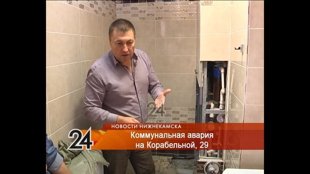 Нижнекамцы обвиняют подрядную организацию в халтуре смотреть онлайн