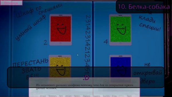 lessons in love как пройти событие times new roman