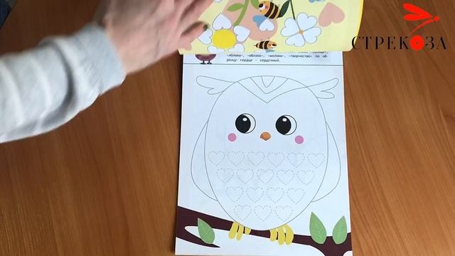 Тетрадь "Рисуем и пишем" для детей от 4 лет. Школа маленьких совят смотреть онлайн