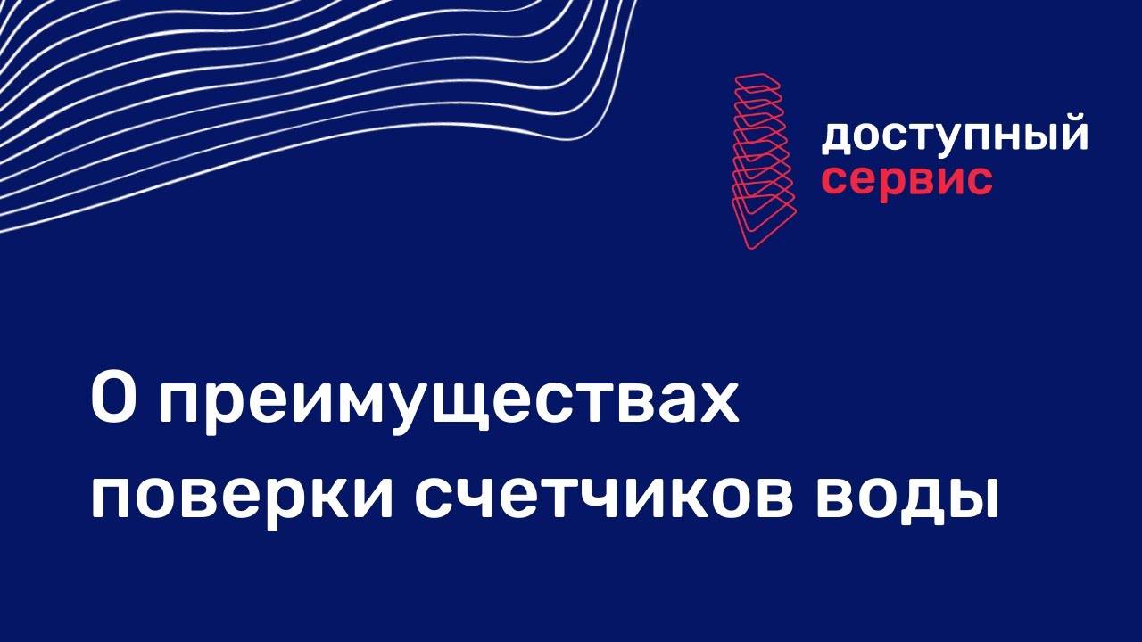 Доступный сервис смотреть онлайн