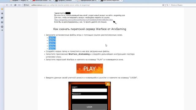 Как установить пиратский варфейс смотреть онлайн